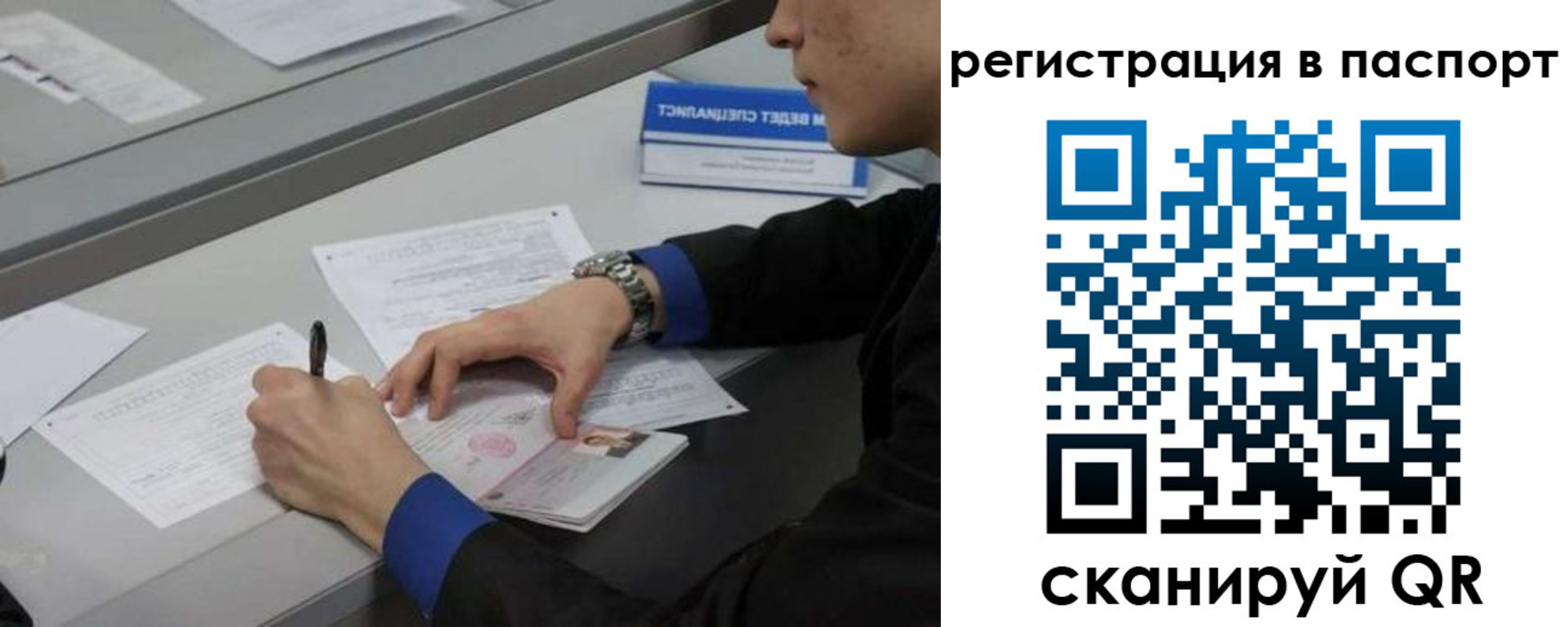 временная регистрация поиск в Кемерово