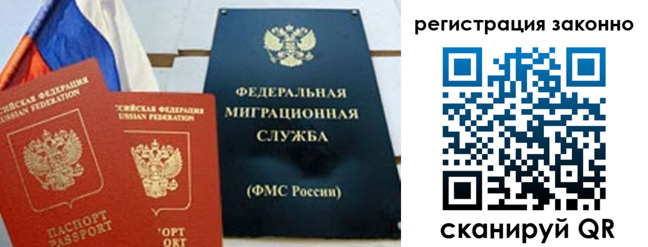 временная регистрация адрес в Кемерово