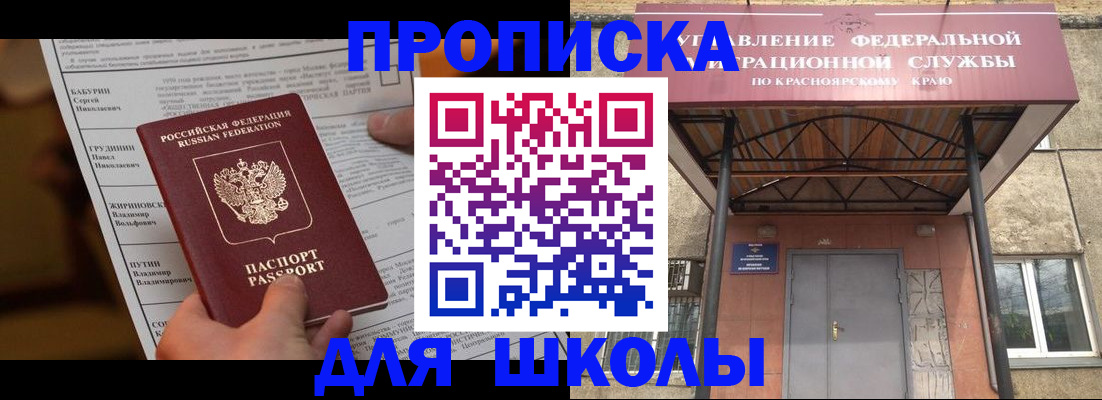 прописка для военкомата в Кемерово