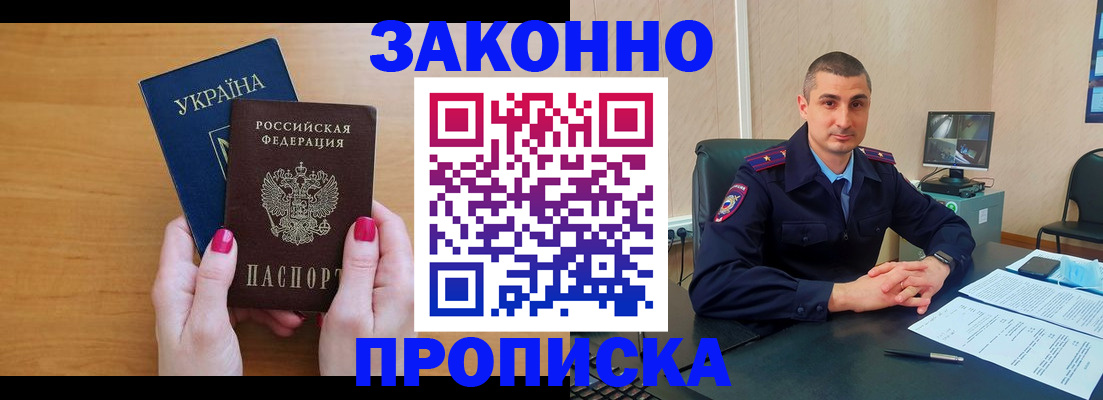 временная регистрация купить в Кемерово