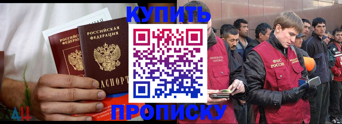 прописка паспорт в Кемерово